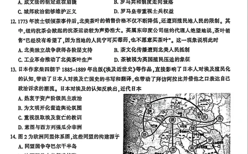 江苏省南通等七市2026届高三第二次调研测试历史试题（含答案）_2024-2026高三（6-6月题库）_2026年03月高三试卷