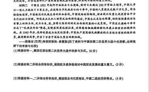 江苏省南通等七市2026届高三第二次调研测试历史试题（含答案）_2024-2026高三（6-6月题库）_2026年03月高三试卷