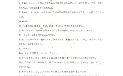 26青岛一模-日语答案_2024-2026高三（6-6月题库）_2026年03月高三试卷_260319山东省青岛市2026届高三第一次模拟考试（全科）_2026届山东青岛市高三一模适应性检测日语试题（含答案）