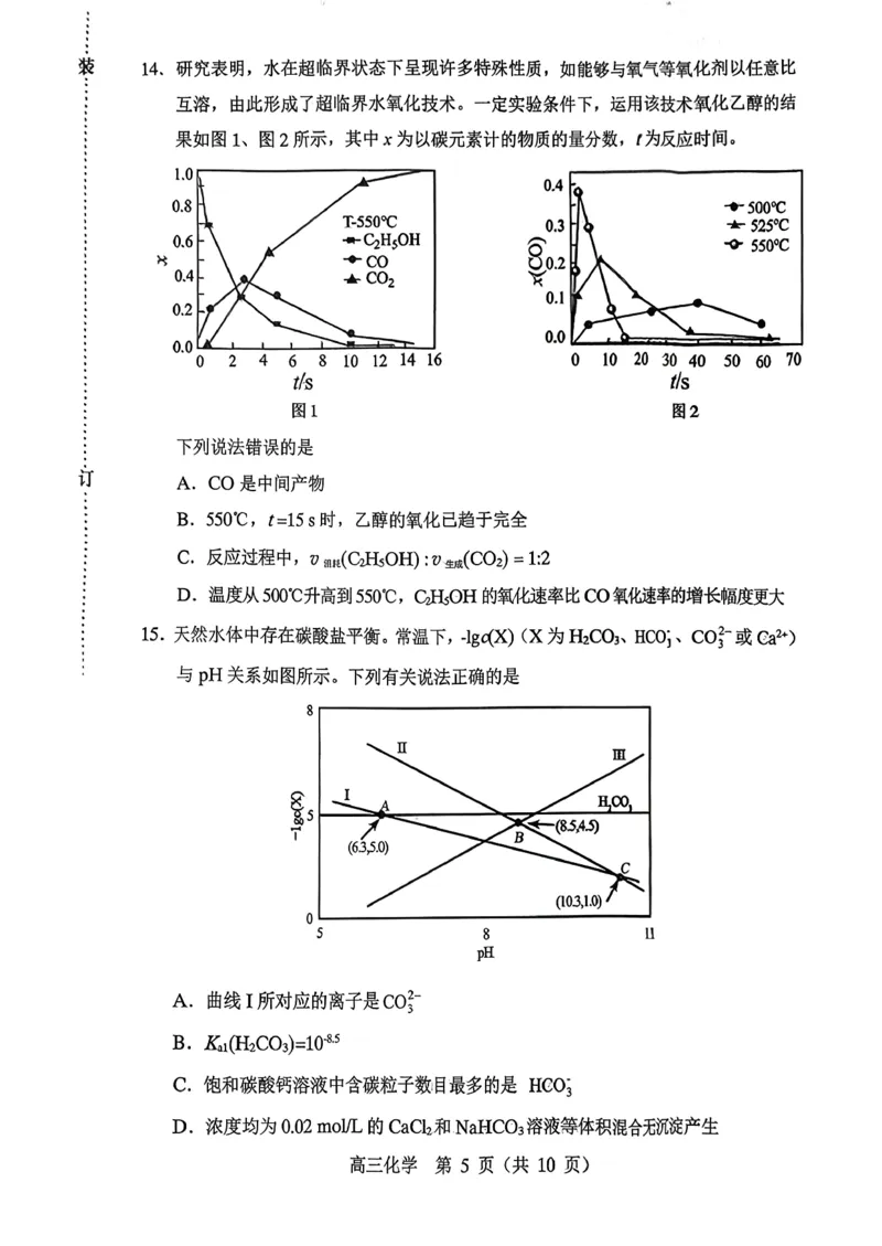 赤峰市2026年高三3&middot;20模拟测试化学_2024-2026高三（6-6月题库）_2026年03月高三试卷_260328内蒙古赤峰市2026年高三3&middot;20模拟测试（全科）