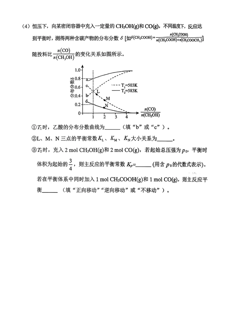 赤峰市2026年高三3&middot;20模拟测试化学_2024-2026高三（6-6月题库）_2026年03月高三试卷_260328内蒙古赤峰市2026年高三3&middot;20模拟测试（全科）