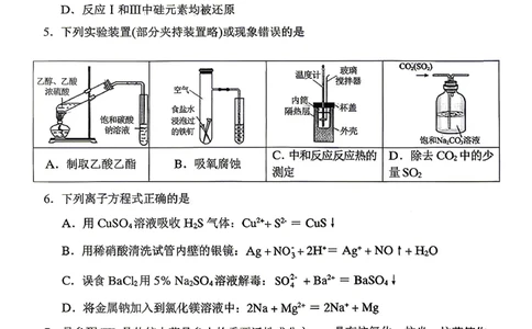 赤峰市2026年高三3&middot;20模拟测试化学_2024-2026高三（6-6月题库）_2026年03月高三试卷_260328内蒙古赤峰市2026年高三3&middot;20模拟测试（全科）