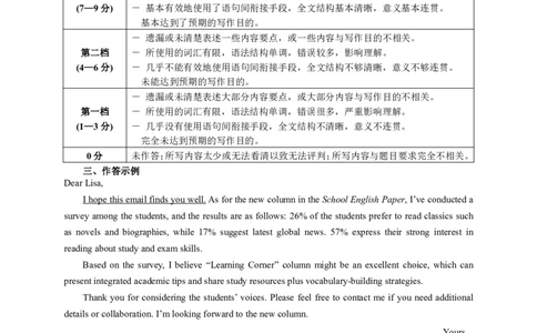 大庆市2026届高三年级第三次教学质量检测英语答案_2024-2026高三（6-6月题库）_2026年04月高三试卷_260419黑龙江大庆市2026届高三年级第三次教学质量检测(全科）