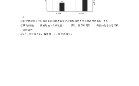 生物答案_2024-2026高三（6-6月题库）_2026年03月高三试卷_260322浙江省金丽衢十二校2025学年高三第二次联考（全科）_金丽衢十二校2026年高三3月第二次联考生物试题+答案