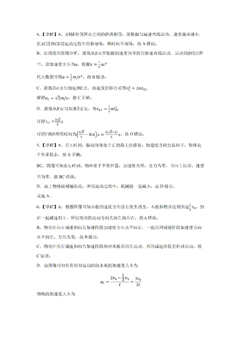 安徽省合肥市一六八中学2026届高三3月份规范训练物理答案_2024-2026高三（6-6月题库）_2026年03月高三试卷_260317安徽省合肥市一六八中学2026届高三3月份规范训练（全科）