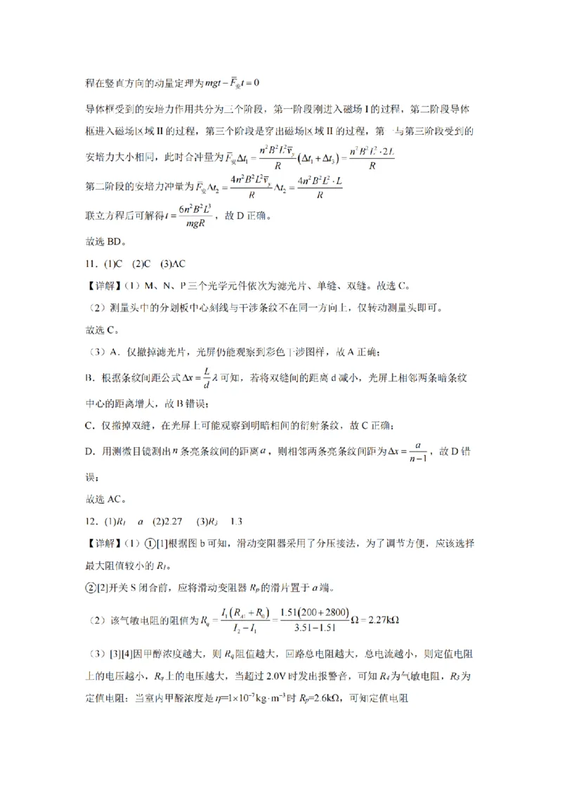 安徽省合肥市一六八中学2026届高三3月份规范训练物理答案_2024-2026高三（6-6月题库）_2026年03月高三试卷_260317安徽省合肥市一六八中学2026届高三3月份规范训练（全科）