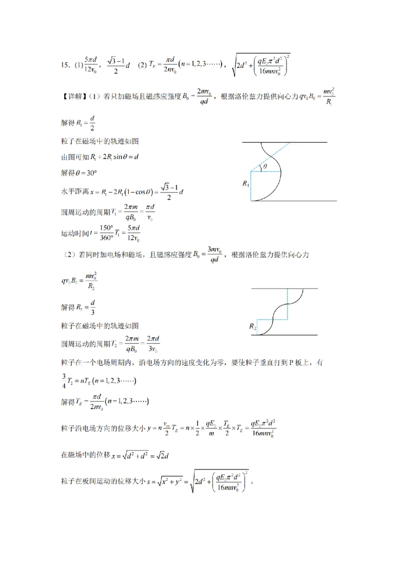 安徽省合肥市一六八中学2026届高三3月份规范训练物理答案_2024-2026高三（6-6月题库）_2026年03月高三试卷_260317安徽省合肥市一六八中学2026届高三3月份规范训练（全科）