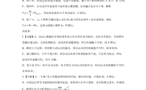 安徽省合肥市一六八中学2026届高三3月份规范训练物理答案_2024-2026高三（6-6月题库）_2026年03月高三试卷_260317安徽省合肥市一六八中学2026届高三3月份规范训练（全科）