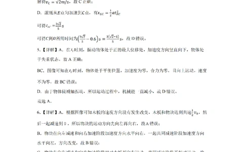 安徽省合肥市一六八中学2026届高三3月份规范训练物理答案_2024-2026高三（6-6月题库）_2026年03月高三试卷_260317安徽省合肥市一六八中学2026届高三3月份规范训练（全科）
