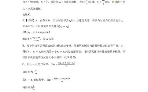 安徽省合肥市一六八中学2026届高三3月份规范训练物理答案_2024-2026高三（6-6月题库）_2026年03月高三试卷_260317安徽省合肥市一六八中学2026届高三3月份规范训练（全科）