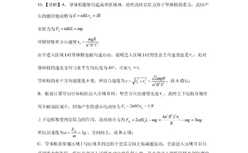 安徽省合肥市一六八中学2026届高三3月份规范训练物理答案_2024-2026高三（6-6月题库）_2026年03月高三试卷_260317安徽省合肥市一六八中学2026届高三3月份规范训练（全科）