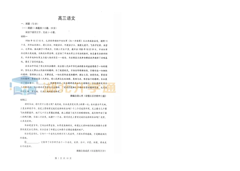语文试卷_2024-2026高三（6-6月题库）_2026年04月高三试卷_260415湖北新八校2026届高三4月联考（二模）（全科）_语文