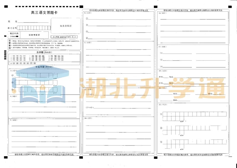 语文试卷_2024-2026高三（6-6月题库）_2026年04月高三试卷_260415湖北新八校2026届高三4月联考（二模）（全科）_语文