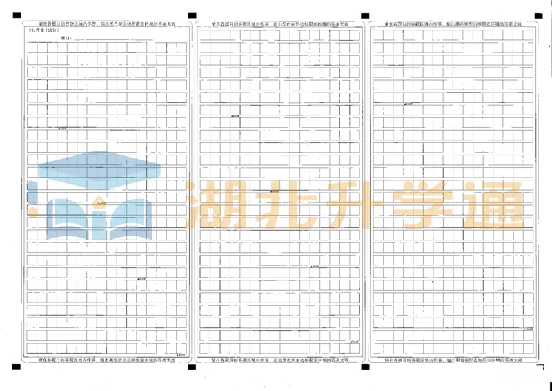语文试卷_2024-2026高三（6-6月题库）_2026年04月高三试卷_260415湖北新八校2026届高三4月联考（二模）（全科）_语文
