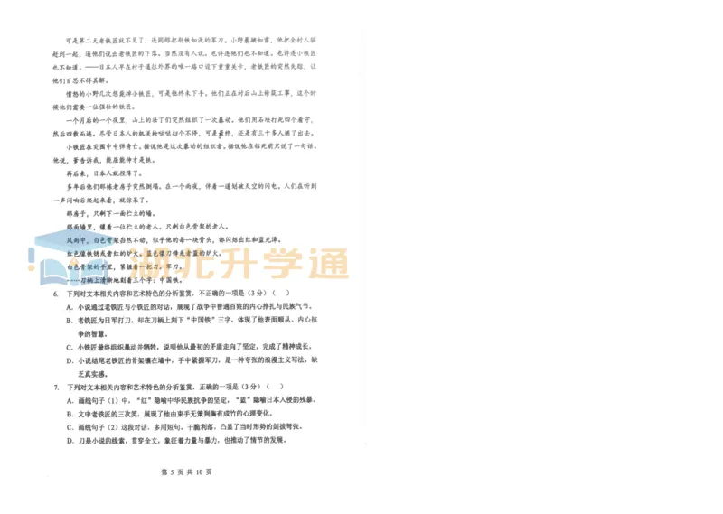 语文试卷_2024-2026高三（6-6月题库）_2026年04月高三试卷_260415湖北新八校2026届高三4月联考（二模）（全科）_语文