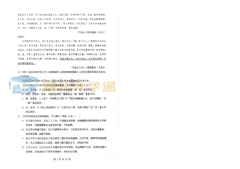 语文试卷_2024-2026高三（6-6月题库）_2026年04月高三试卷_260415湖北新八校2026届高三4月联考（二模）（全科）_语文