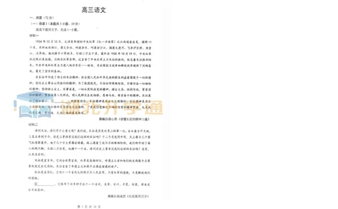 语文试卷_2024-2026高三（6-6月题库）_2026年04月高三试卷_260415湖北新八校2026届高三4月联考（二模）（全科）_语文
