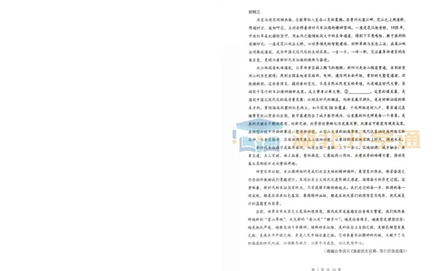 语文试卷_2024-2026高三（6-6月题库）_2026年04月高三试卷_260415湖北新八校2026届高三4月联考（二模）（全科）_语文