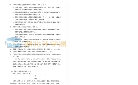 语文试卷_2024-2026高三（6-6月题库）_2026年04月高三试卷_260415湖北新八校2026届高三4月联考（二模）（全科）_语文