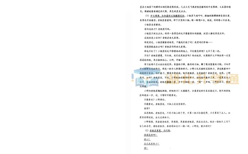 语文试卷_2024-2026高三（6-6月题库）_2026年04月高三试卷_260415湖北新八校2026届高三4月联考（二模）（全科）_语文
