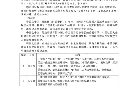 政治答案_2024-2026高三（6-6月题库）_2026年03月高三试卷_260310山东菏泽市2026届高三一模考试（全科）