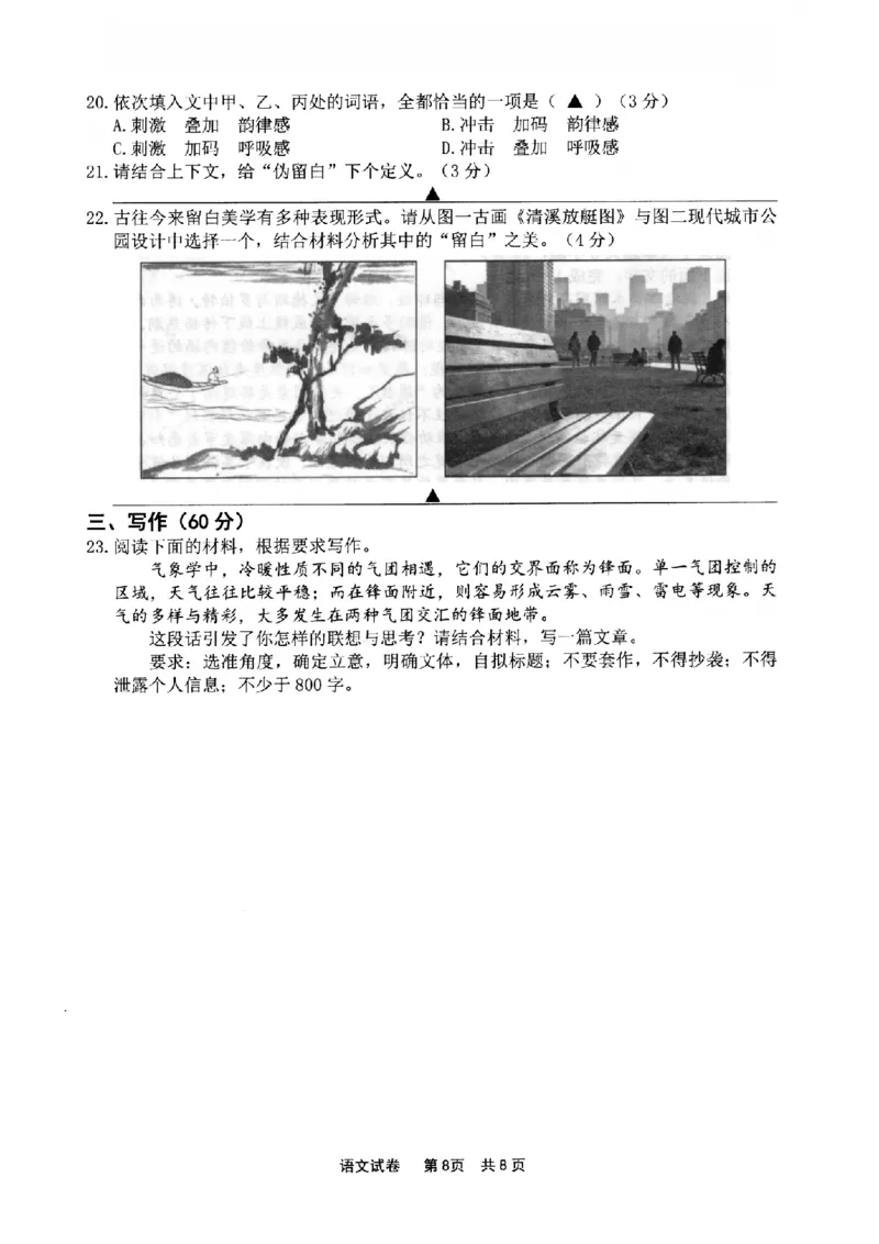 宁波市2025学年第二学期高考模拟考试语文_2024-2026高三（6-6月题库）_2026年04月高三试卷_260413浙江省宁波市2025-2026学年高三下学期高考模拟考试（全科）