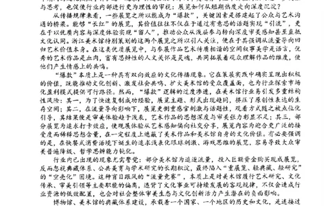 宁波市2025学年第二学期高考模拟考试语文_2024-2026高三（6-6月题库）_2026年04月高三试卷_260413浙江省宁波市2025-2026学年高三下学期高考模拟考试（全科）