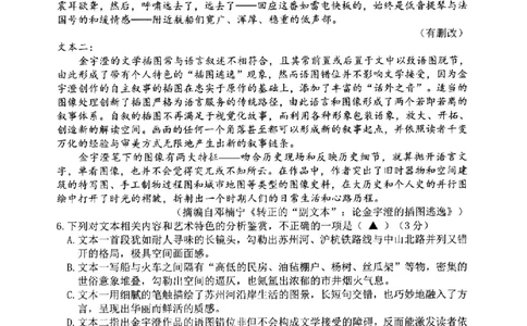 宁波市2025学年第二学期高考模拟考试语文_2024-2026高三（6-6月题库）_2026年04月高三试卷_260413浙江省宁波市2025-2026学年高三下学期高考模拟考试（全科）