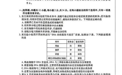 生物试卷-湖南省、广西壮族自治区天一大联考2026年高三年级4月联考（含答案）_2024-2026高三（6-6月题库）_2026年04月高三试卷