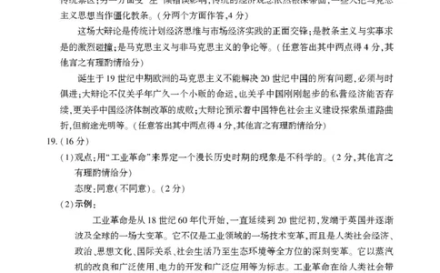 历史历史答案(1)_2024-2026高三（6-6月题库）_2026年03月高三试卷_260321湖南省2026年邵阳市高三第二次联考（全科）_2026年邵阳市高三第二次联考试题历史