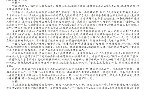 语文答案-2603高三强基联盟_2024-2026高三（6-6月题库）_2026年03月高三试卷_260308浙江强基联盟2026年3月高三联考（全科）_浙江强基联盟2026年3月高三联考语文