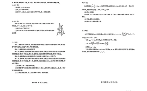 26临沂一模-数学试题_2024-2026高三（6-6月题库）_2026年03月高三试卷_260312山东省临沂市2026年3月高三模拟考试（临沂一模）（全科）