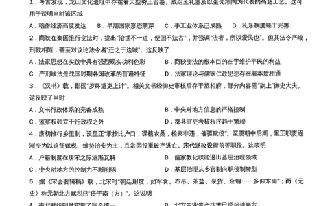 福建省龙岩市2026年高中毕业班三月教学质量检测历史试题+答案_2024-2026高三（6-6月题库）_2026年03月高三试卷_260310福建省龙岩市2026年高中毕业班三月教学质量检测（全科）