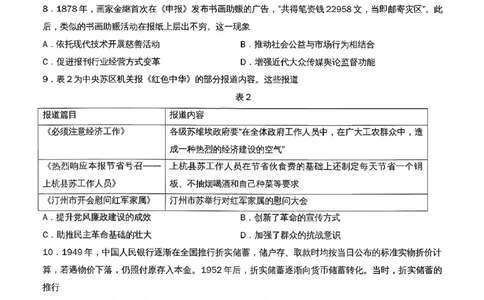 福建省龙岩市2026年高中毕业班三月教学质量检测历史试题+答案_2024-2026高三（6-6月题库）_2026年03月高三试卷_260310福建省龙岩市2026年高中毕业班三月教学质量检测（全科）