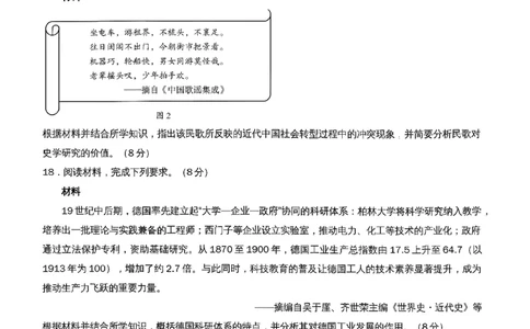 福建省龙岩市2026年高中毕业班三月教学质量检测历史试题+答案_2024-2026高三（6-6月题库）_2026年03月高三试卷_260310福建省龙岩市2026年高中毕业班三月教学质量检测（全科）