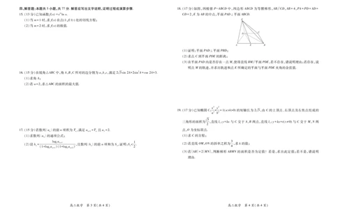 江西省宜春市2025-2026学年上学期高三期末考试数学_2024-2026高三（6-6月题库）_2026年02月高三试卷_260201江西省宜春市2025-2026学年上学期高三期末考试（全科）