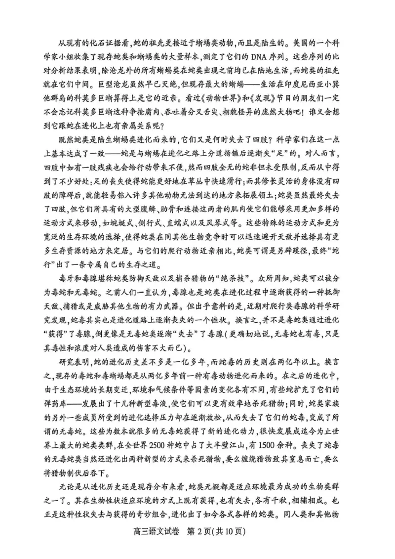 恩施州2026届高三第二次质量监测考试语文_2024-2026高三（6-6月题库）_2026年03月高三试卷_260322湖北省恩施州2026届高三第二次质量监测考试（全科）