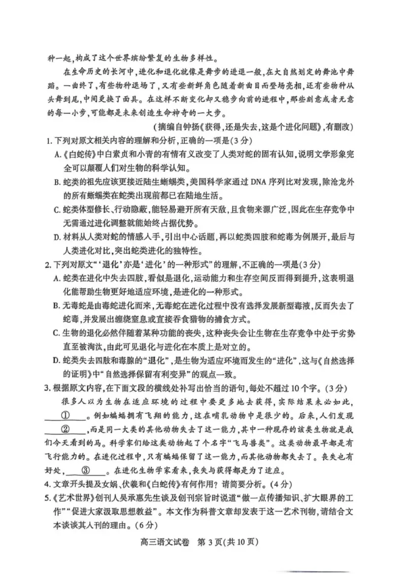 恩施州2026届高三第二次质量监测考试语文_2024-2026高三（6-6月题库）_2026年03月高三试卷_260322湖北省恩施州2026届高三第二次质量监测考试（全科）