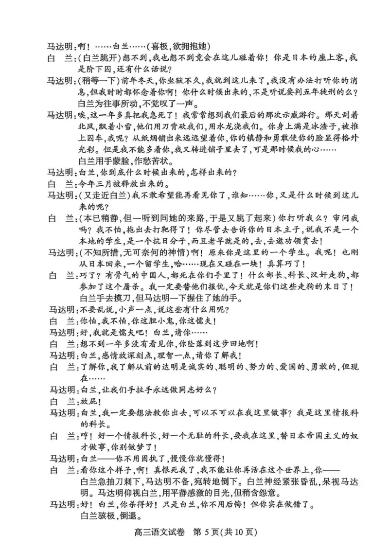 恩施州2026届高三第二次质量监测考试语文_2024-2026高三（6-6月题库）_2026年03月高三试卷_260322湖北省恩施州2026届高三第二次质量监测考试（全科）