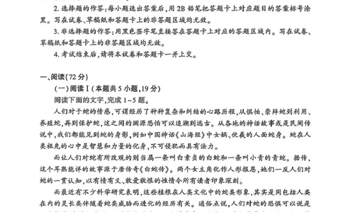 恩施州2026届高三第二次质量监测考试语文_2024-2026高三（6-6月题库）_2026年03月高三试卷_260322湖北省恩施州2026届高三第二次质量监测考试（全科）