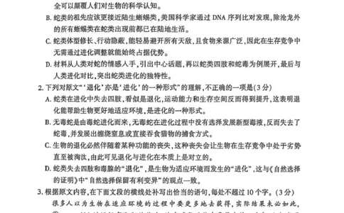 恩施州2026届高三第二次质量监测考试语文_2024-2026高三（6-6月题库）_2026年03月高三试卷_260322湖北省恩施州2026届高三第二次质量监测考试（全科）