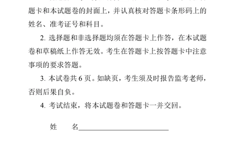 历史试卷_2024-2026高三（6-6月题库）_2026年04月高三试卷_260401湖南省常德市2026届高三年级3月模拟（全科）_湖南省常德市2026届高三年级3月模拟历史试卷