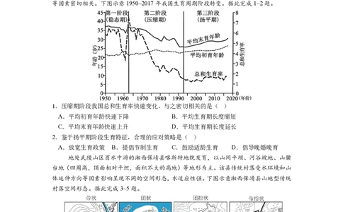 成都市第七中学2025~2026学年度下期高2026届二诊模拟考试地理_2024-2026高三（6-6月题库）_2026年03月高三试卷_260313四川省成都市第七中学2025~2026学年度下期高2026届二诊模拟考试（全科)