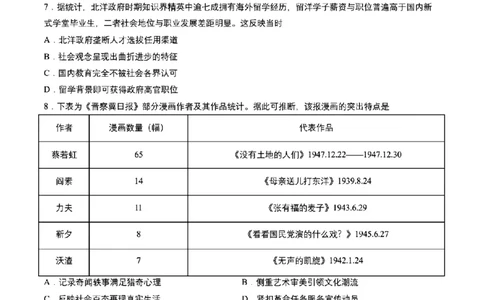 历史-2026届吉林地区2025-2026高三下第三次调研测试(吉林三调)_2024-2026高三（6-6月题库）_2026年04月高三试卷_2604032026届吉林地区2025-2026高三下第三次调研测试(吉林三调)（全科）
