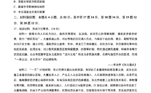 历史-2026届吉林地区2025-2026高三下第三次调研测试(吉林三调)_2024-2026高三（6-6月题库）_2026年04月高三试卷_2604032026届吉林地区2025-2026高三下第三次调研测试(吉林三调)（全科）