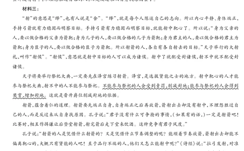语文高三素质评价详细答案_2024-2026高三（6-6月题库）_2026年03月高三试卷_260308天一大联考河南高三开学素质评价（全科）_天一大联考河南高三开学考素质评价语文答案