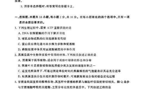 T8联考2026届高三4月阶段练习（湖北版）生物+答案_2024-2026高三（6-6月题库）_2026年04月高三试卷_2604112026届八省八校T8联考高三下学期4月联合测评（全科）