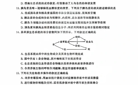 T8联考2026届高三4月阶段练习（湖北版）生物+答案_2024-2026高三（6-6月题库）_2026年04月高三试卷_2604112026届八省八校T8联考高三下学期4月联合测评（全科）