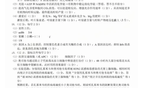 生物试题卷答案_2024-2026高三（6-6月题库）_2026年03月高三试卷_260315江西省赣州市2026年高三年级下学期摸底考试（全科）_江西省赣州市2026年高三下学期3月摸底考试生物