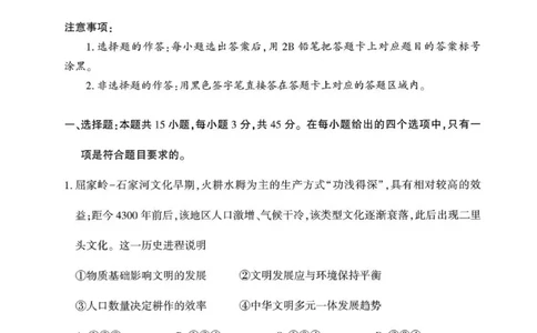 历史试卷_2024-2026高三（6-6月题库）_2026年04月高三试卷_260430武汉市2026届高三年级四月供题（武汉四调）（全科）